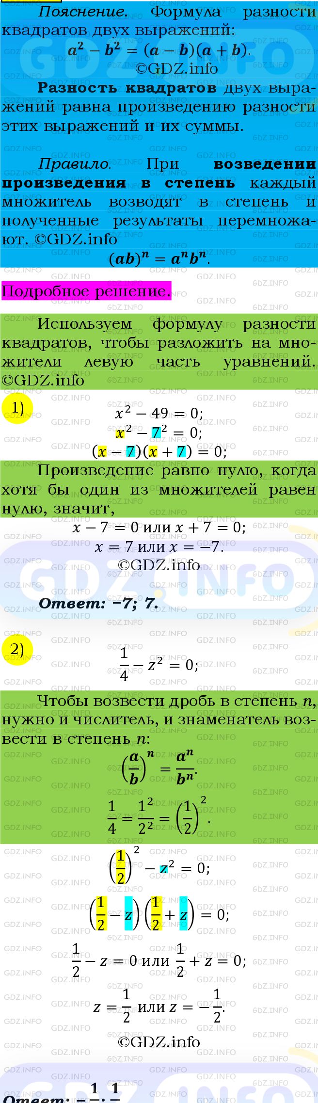 Фото подробного решения: Номер №660 из ГДЗ по Алгебре 7 класс: Мерзляк А.Г.