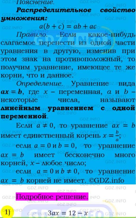 Фото подробного решения: Номер №127 из ГДЗ по Алгебре 7 класс: Мерзляк А.Г.