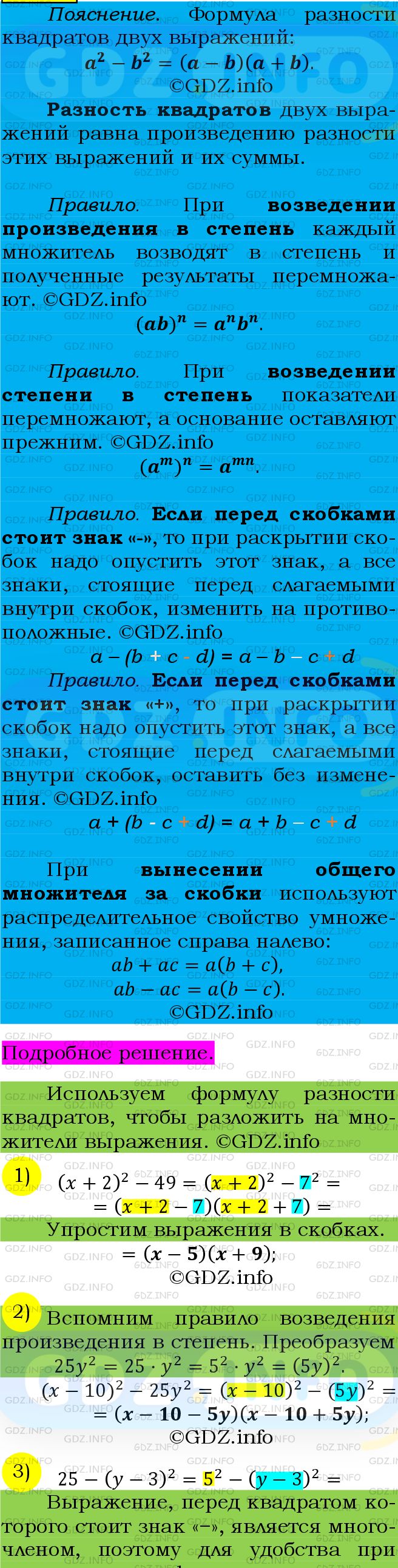 Фото подробного решения: Номер №664 из ГДЗ по Алгебре 7 класс: Мерзляк А.Г.