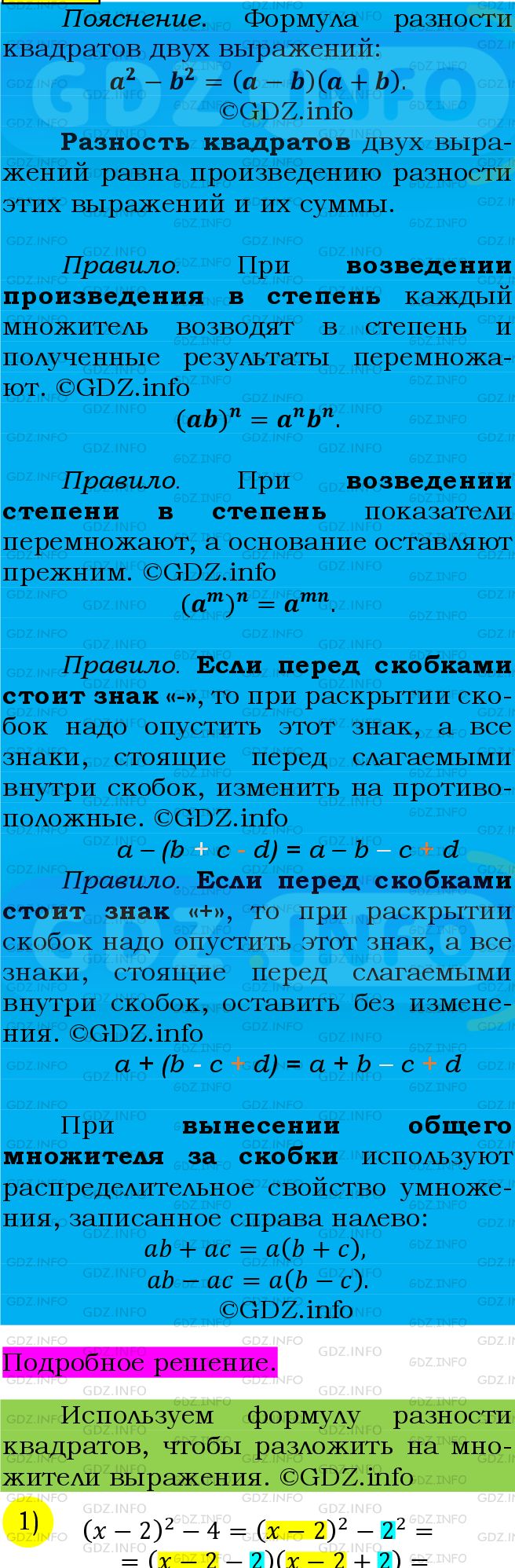 Фото подробного решения: Номер №665 из ГДЗ по Алгебре 7 класс: Мерзляк А.Г.