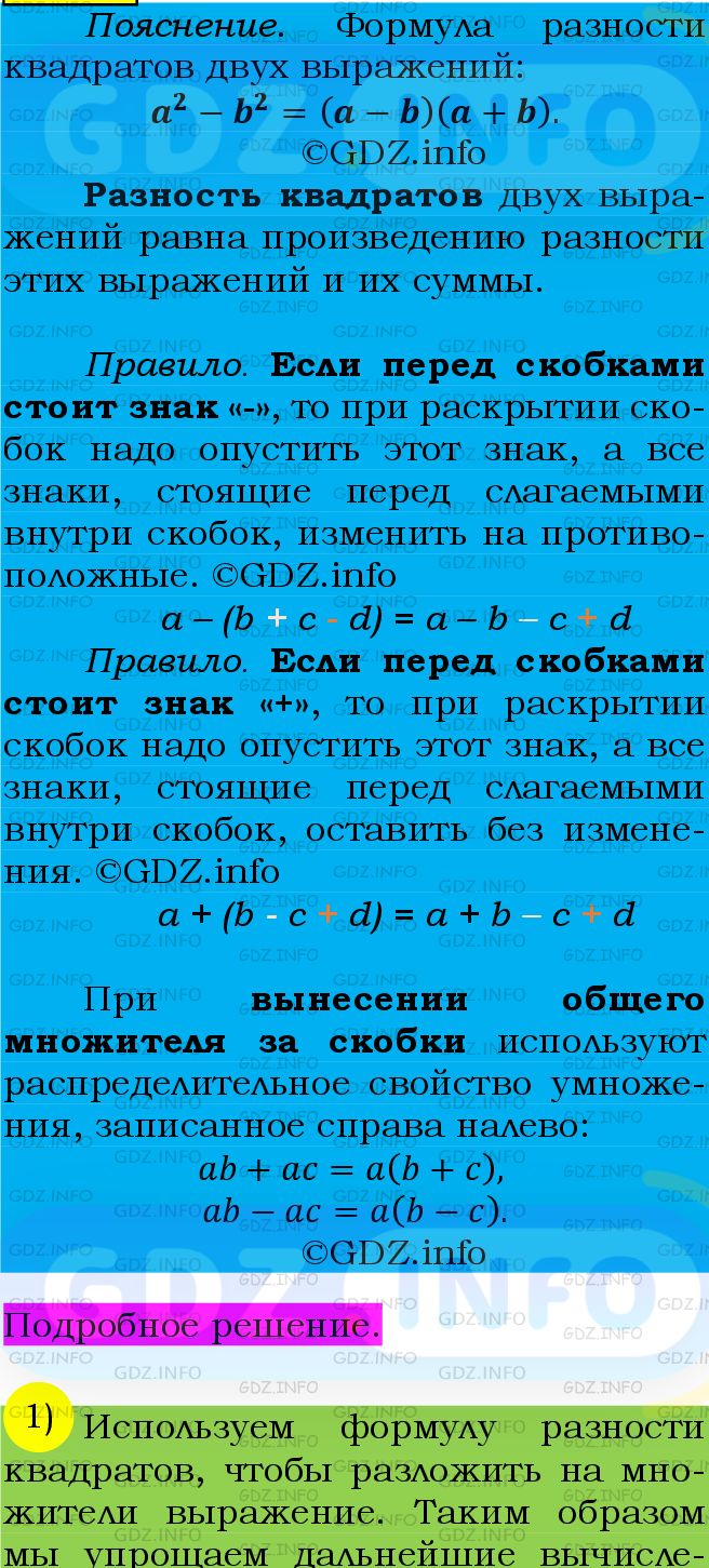 Фото подробного решения: Номер №662 из ГДЗ по Алгебре 7 класс: Мерзляк А.Г.