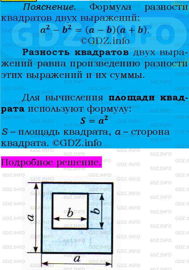 Фото подробного решения: Номер №666 из ГДЗ по Алгебре 7 класс: Мерзляк А.Г.