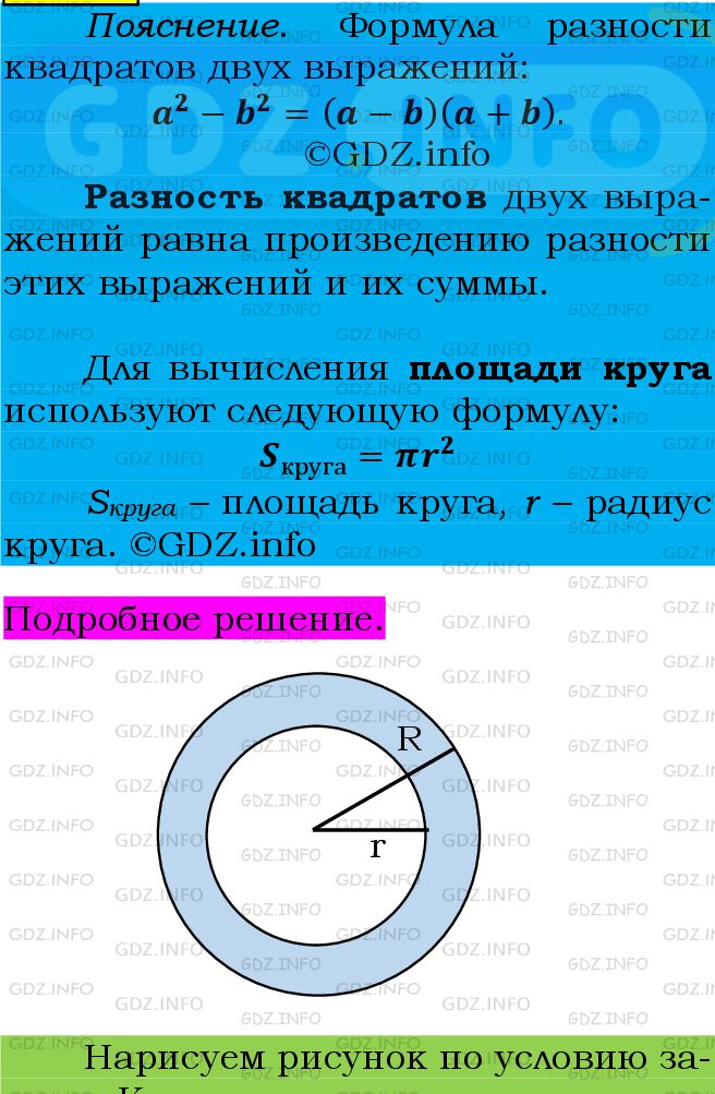 Фото подробного решения: Номер №667 из ГДЗ по Алгебре 7 класс: Мерзляк А.Г.