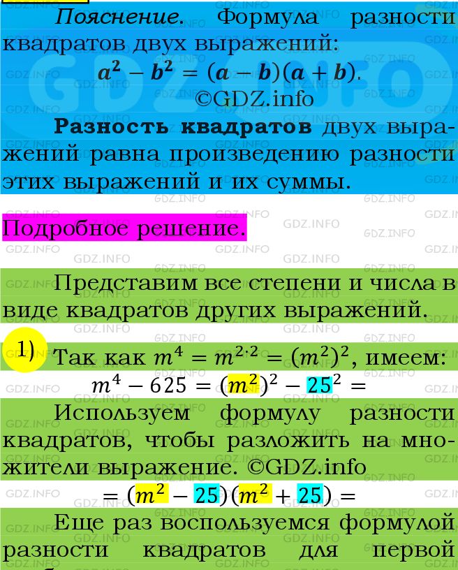 Фото подробного решения: Номер №668 из ГДЗ по Алгебре 7 класс: Мерзляк А.Г.