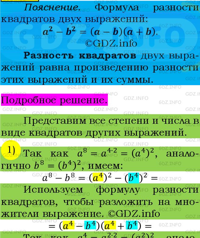 Фото подробного решения: Номер №669 из ГДЗ по Алгебре 7 класс: Мерзляк А.Г.