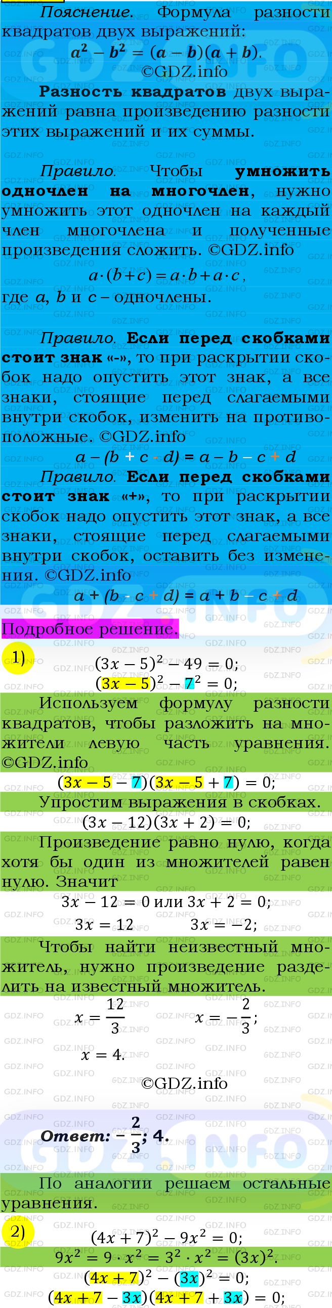 Фото подробного решения: Номер №670 из ГДЗ по Алгебре 7 класс: Мерзляк А.Г.