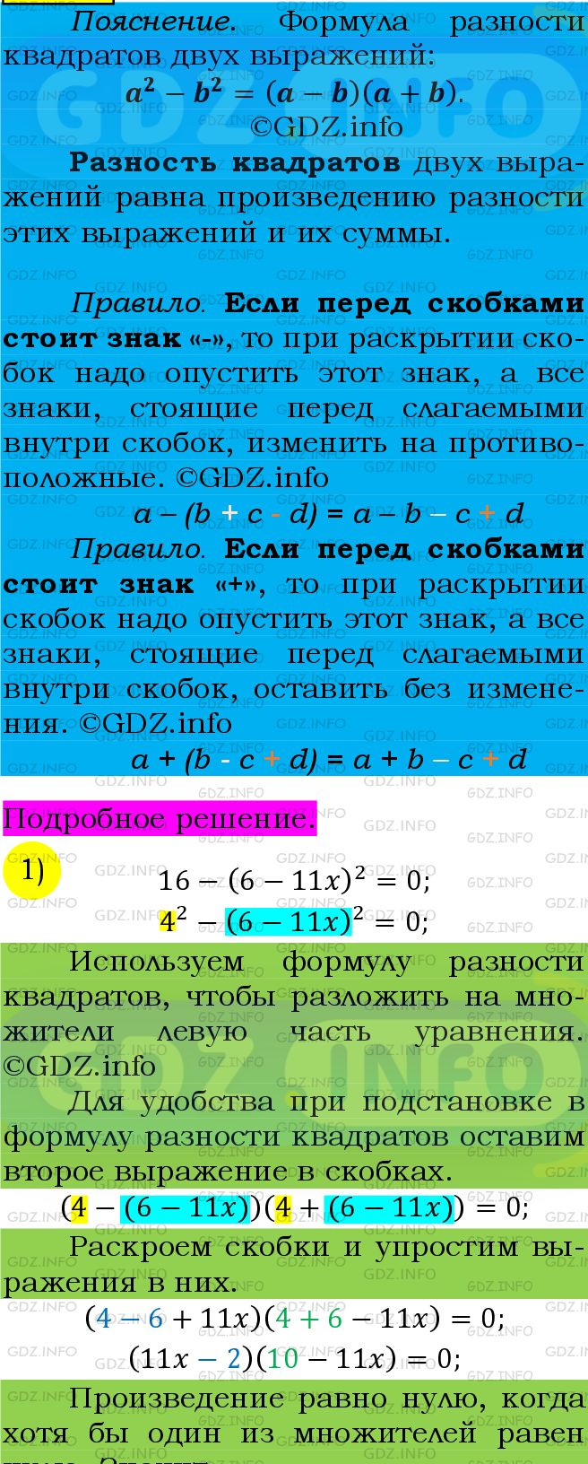 Фото подробного решения: Номер №671 из ГДЗ по Алгебре 7 класс: Мерзляк А.Г.