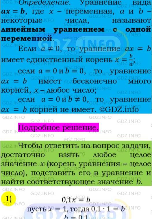 Фото подробного решения: Номер №128 из ГДЗ по Алгебре 7 класс: Мерзляк А.Г.