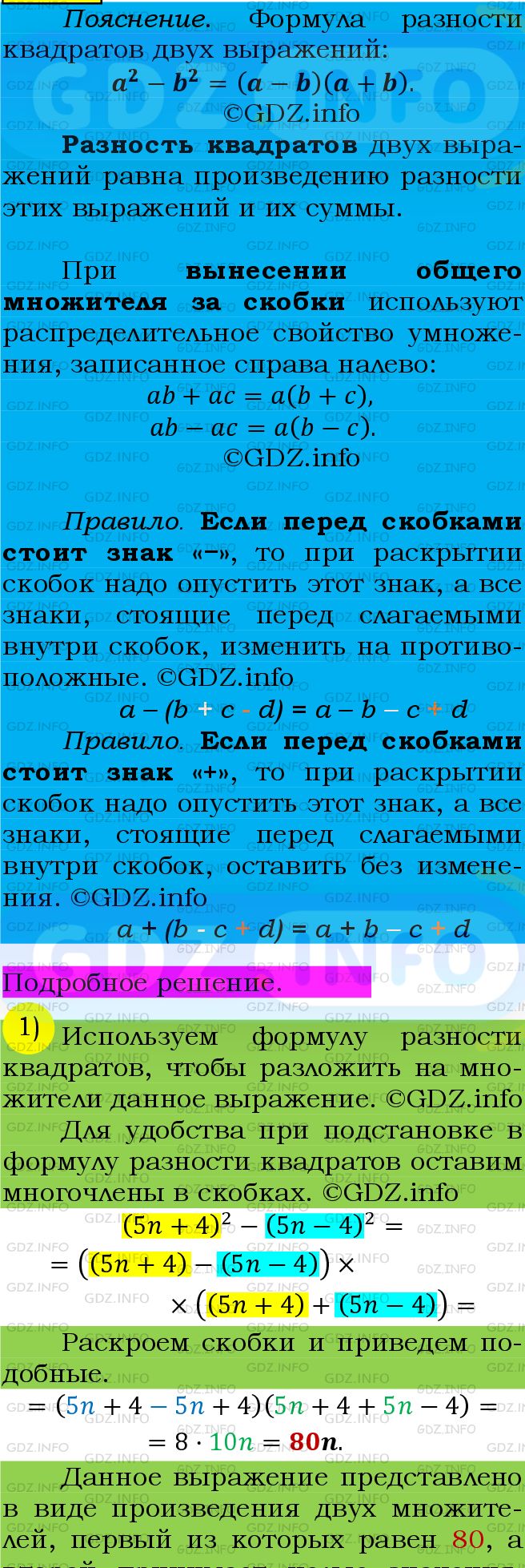 Фото подробного решения: Номер №673 из ГДЗ по Алгебре 7 класс: Мерзляк А.Г.