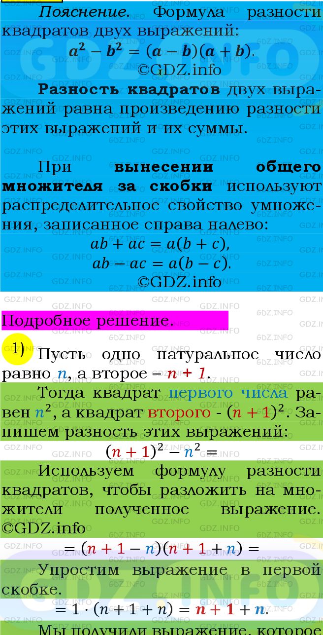 Фото подробного решения: Номер №674 из ГДЗ по Алгебре 7 класс: Мерзляк А.Г.