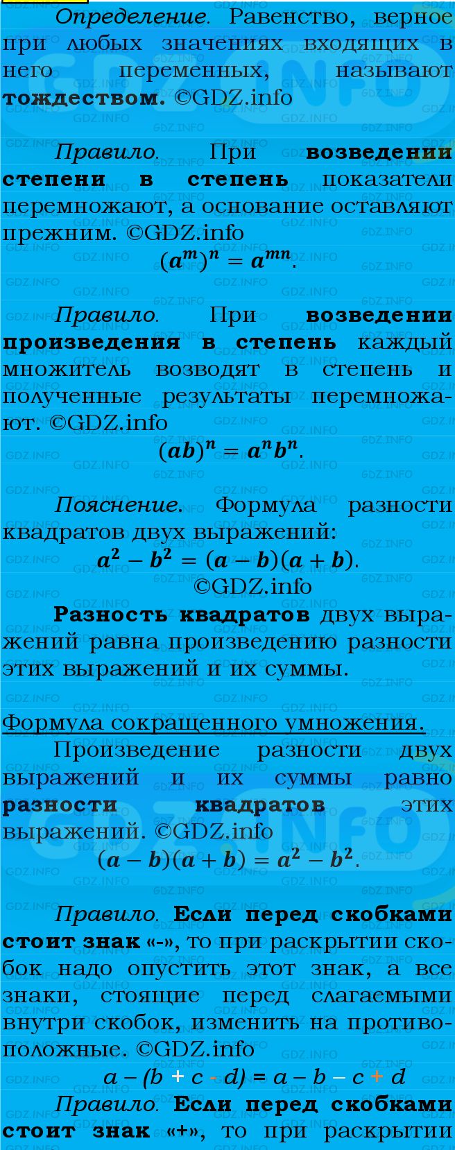 Фото подробного решения: Номер №676 из ГДЗ по Алгебре 7 класс: Мерзляк А.Г.