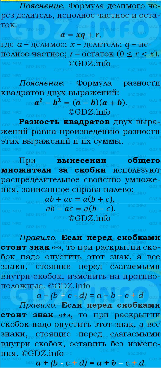 Фото подробного решения: Номер №678 из ГДЗ по Алгебре 7 класс: Мерзляк А.Г.