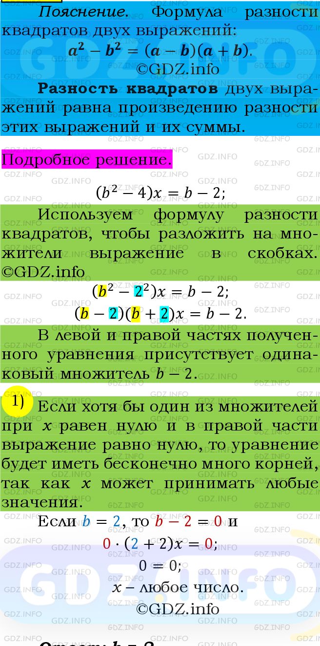 Фото подробного решения: Номер №679 из ГДЗ по Алгебре 7 класс: Мерзляк А.Г.