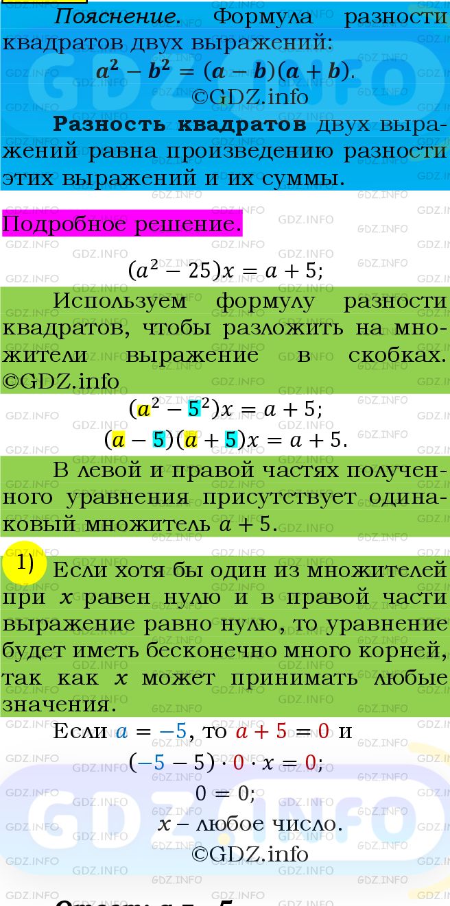 Фото подробного решения: Номер №680 из ГДЗ по Алгебре 7 класс: Мерзляк А.Г.