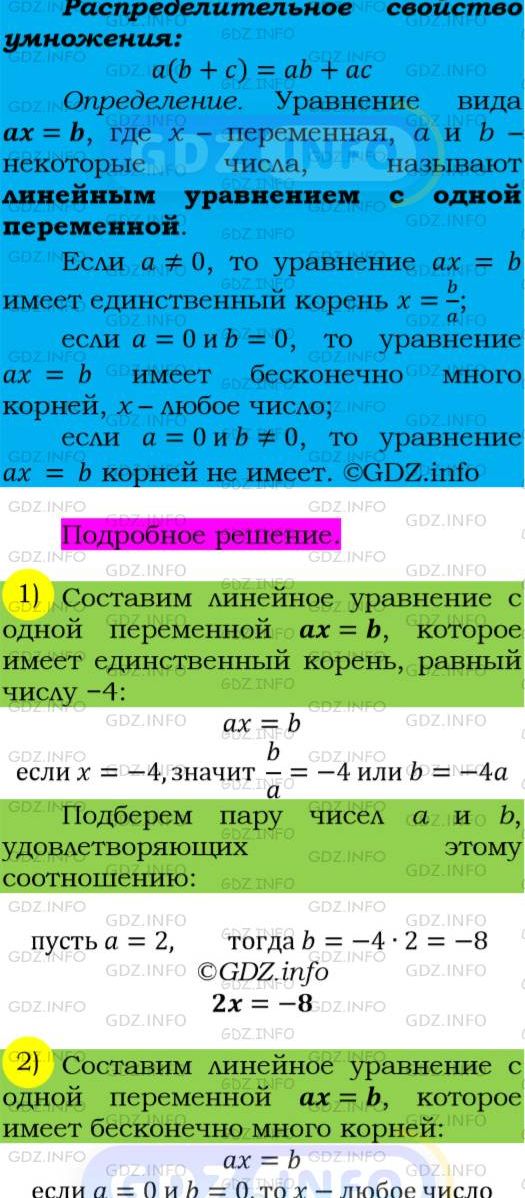 Фото подробного решения: Номер №129 из ГДЗ по Алгебре 7 класс: Мерзляк А.Г.