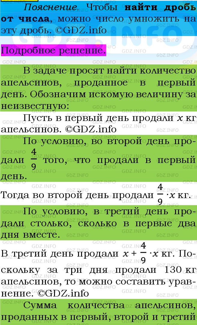 Фото подробного решения: Номер №682 из ГДЗ по Алгебре 7 класс: Мерзляк А.Г.