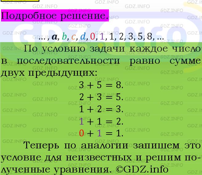 Фото подробного решения: Номер №683 из ГДЗ по Алгебре 7 класс: Мерзляк А.Г.