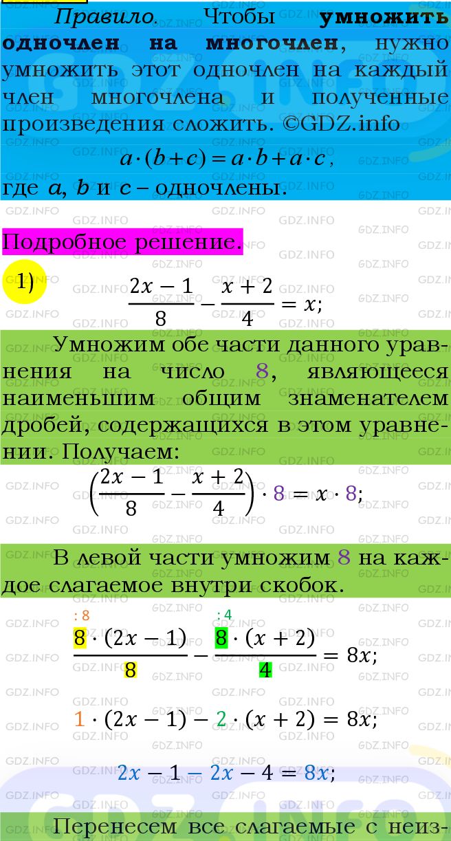 Фото подробного решения: Номер №684 из ГДЗ по Алгебре 7 класс: Мерзляк А.Г.