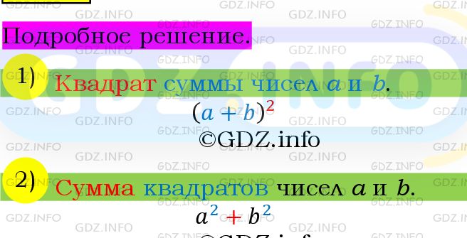 Фото подробного решения: Номер №686 из ГДЗ по Алгебре 7 класс: Мерзляк А.Г.