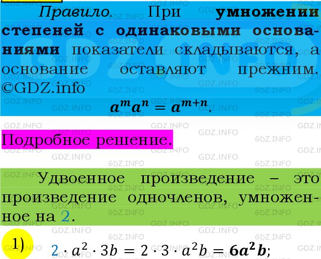 Фото подробного решения: Номер №687 из ГДЗ по Алгебре 7 класс: Мерзляк А.Г.