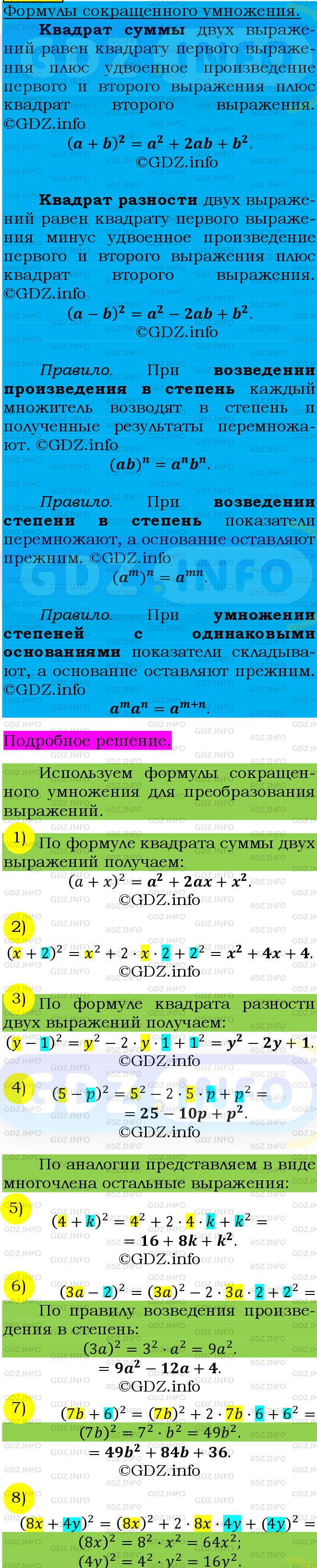 Фото подробного решения: Номер №696 из ГДЗ по Алгебре 7 класс: Мерзляк А.Г.