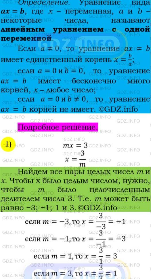 Фото подробного решения: Номер №130 из ГДЗ по Алгебре 7 класс: Мерзляк А.Г.