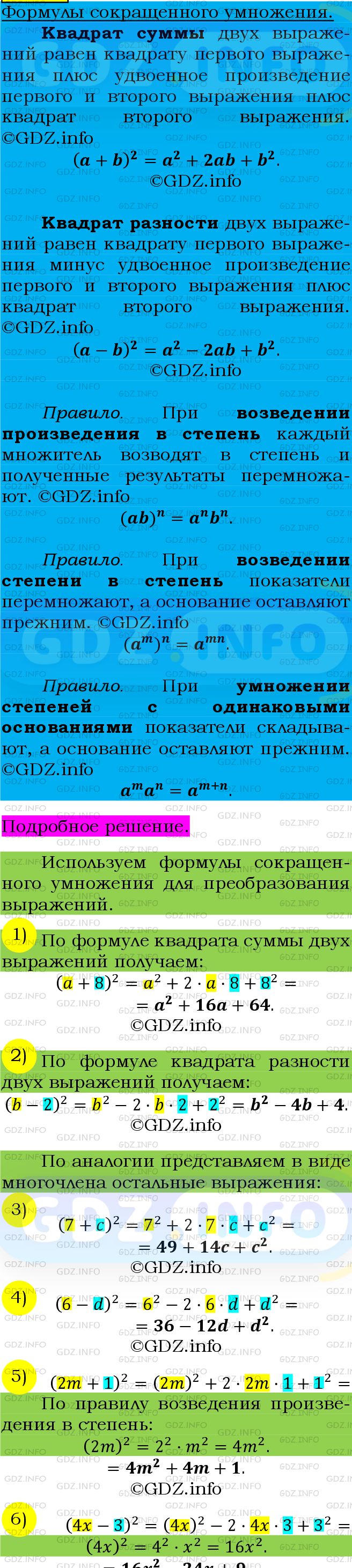 Фото подробного решения: Номер №697 из ГДЗ по Алгебре 7 класс: Мерзляк А.Г.