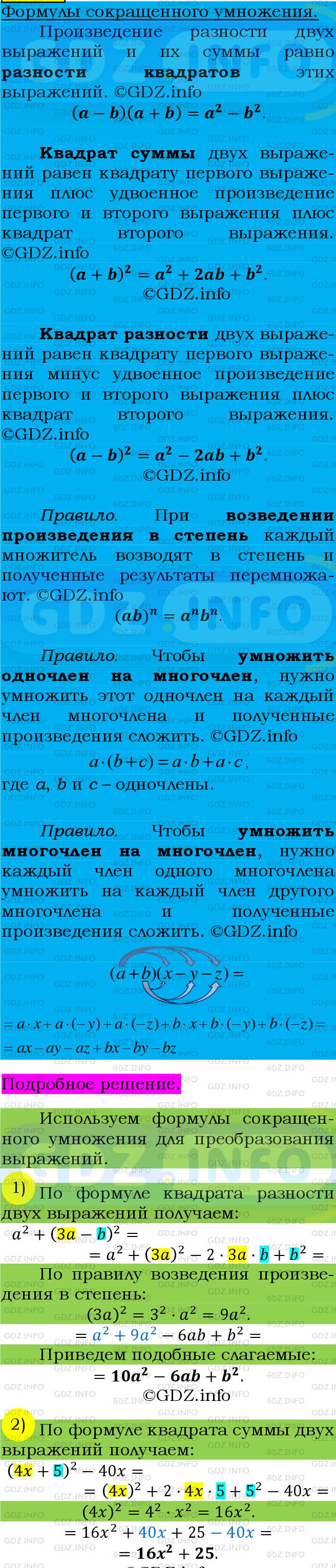 Фото подробного решения: Номер №698 из ГДЗ по Алгебре 7 класс: Мерзляк А.Г.