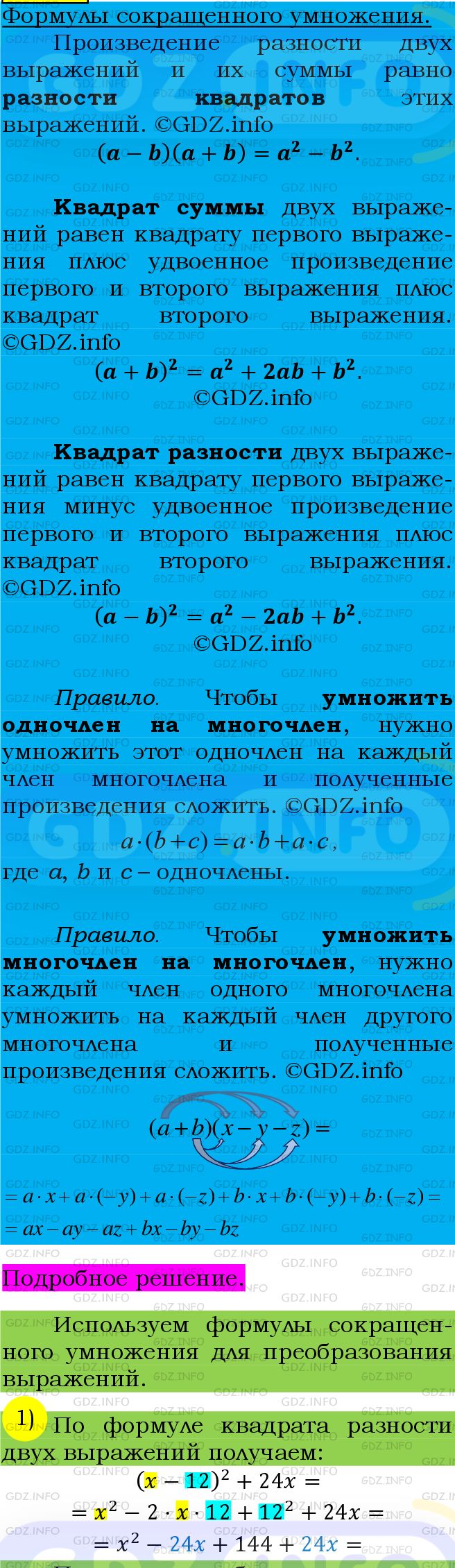 Фото подробного решения: Номер №699 из ГДЗ по Алгебре 7 класс: Мерзляк А.Г.