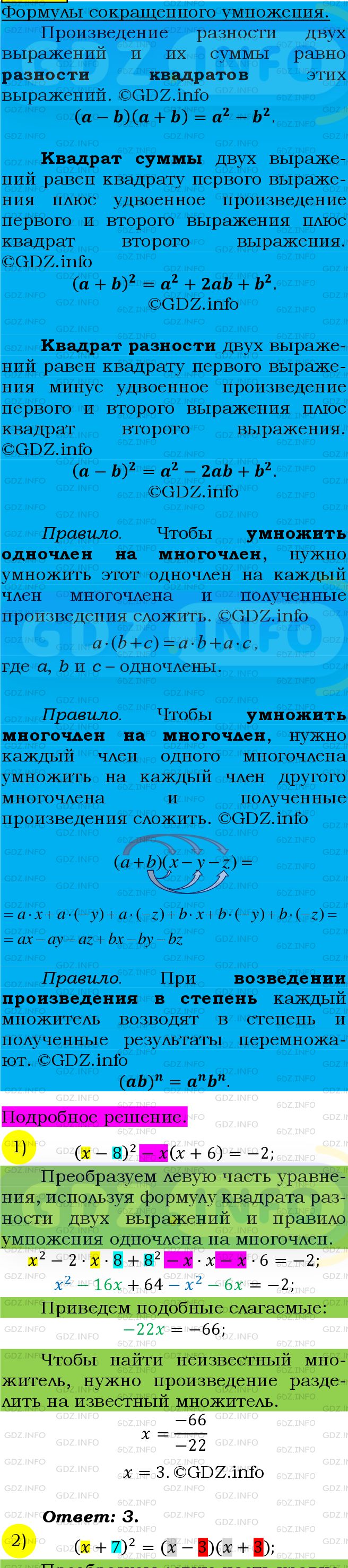 Фото подробного решения: Номер №700 из ГДЗ по Алгебре 7 класс: Мерзляк А.Г.