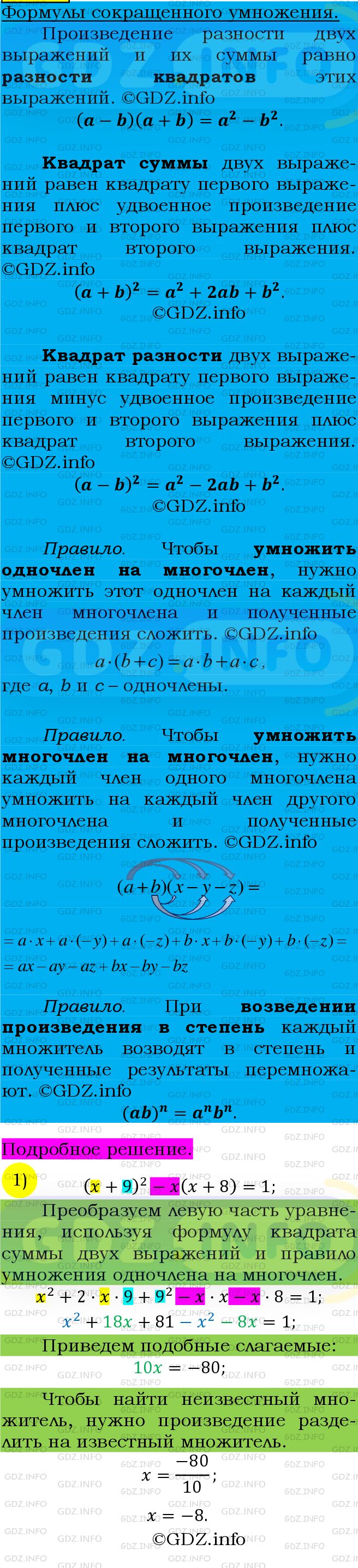 Фото подробного решения: Номер №701 из ГДЗ по Алгебре 7 класс: Мерзляк А.Г.