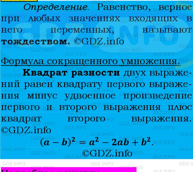 Фото подробного решения: Номер №704 из ГДЗ по Алгебре 7 класс: Мерзляк А.Г.