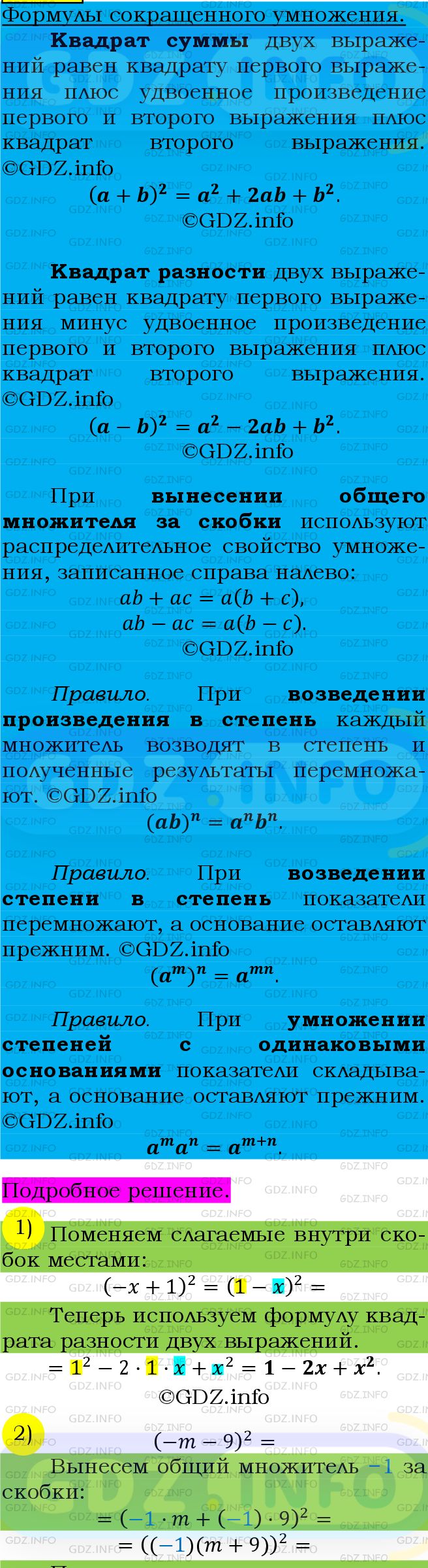 Фото подробного решения: Номер №705 из ГДЗ по Алгебре 7 класс: Мерзляк А.Г.