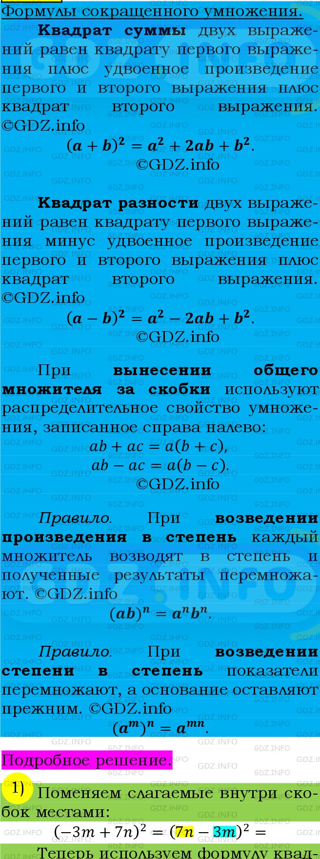 Фото подробного решения: Номер №706 из ГДЗ по Алгебре 7 класс: Мерзляк А.Г.