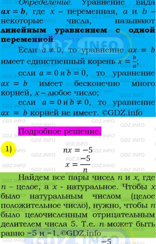 Фото подробного решения: Номер №131 из ГДЗ по Алгебре 7 класс: Мерзляк А.Г.