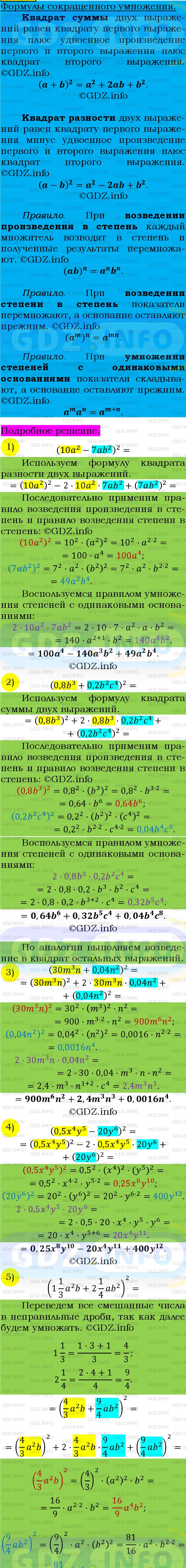 Фото подробного решения: Номер №707 из ГДЗ по Алгебре 7 класс: Мерзляк А.Г.