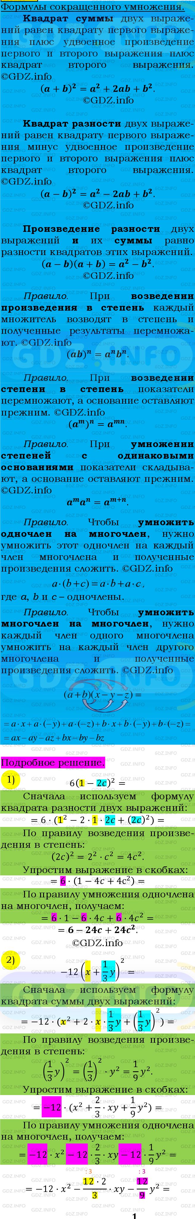 Фото подробного решения: Номер №708 из ГДЗ по Алгебре 7 класс: Мерзляк А.Г.