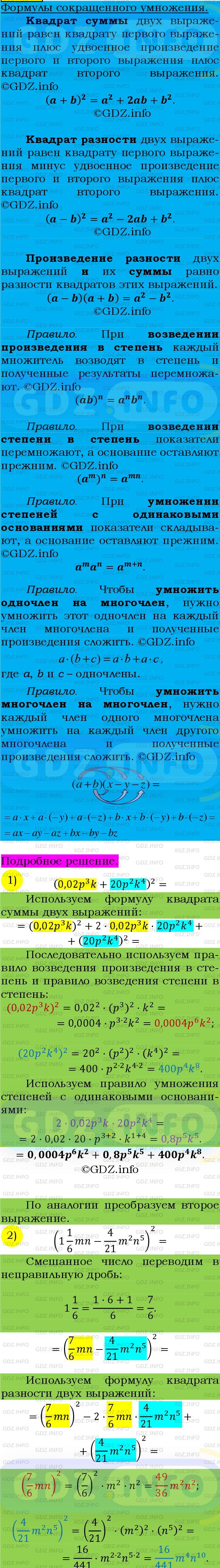 Фото подробного решения: Номер №709 из ГДЗ по Алгебре 7 класс: Мерзляк А.Г.