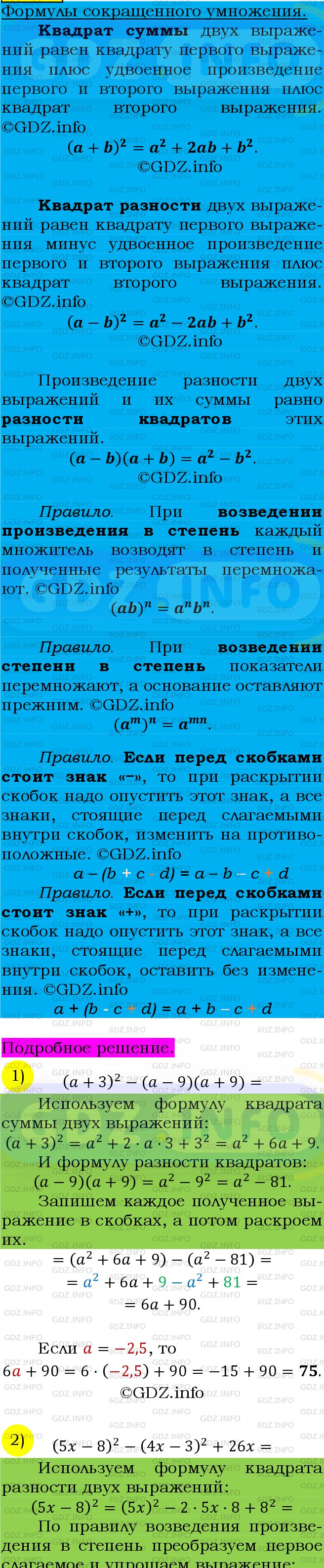 Фото подробного решения: Номер №710 из ГДЗ по Алгебре 7 класс: Мерзляк А.Г.