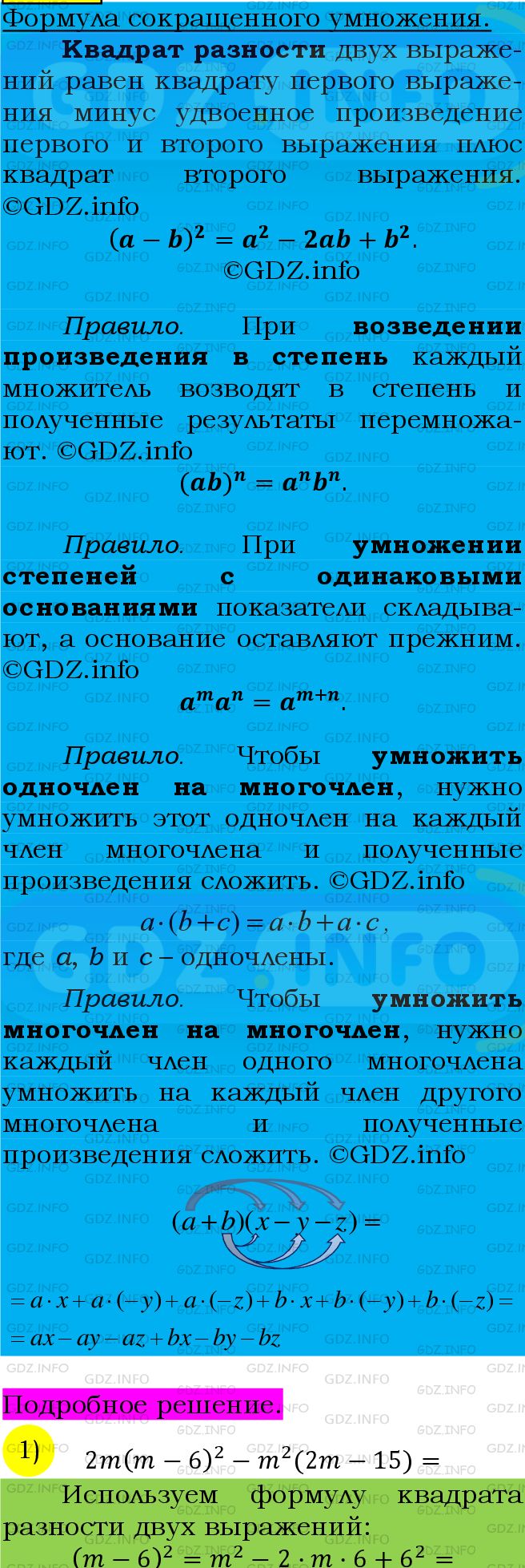 Фото подробного решения: Номер №711 из ГДЗ по Алгебре 7 класс: Мерзляк А.Г.