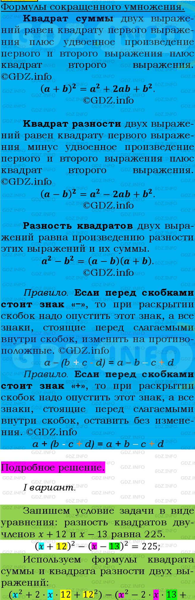 Фото подробного решения: Номер №712 из ГДЗ по Алгебре 7 класс: Мерзляк А.Г.