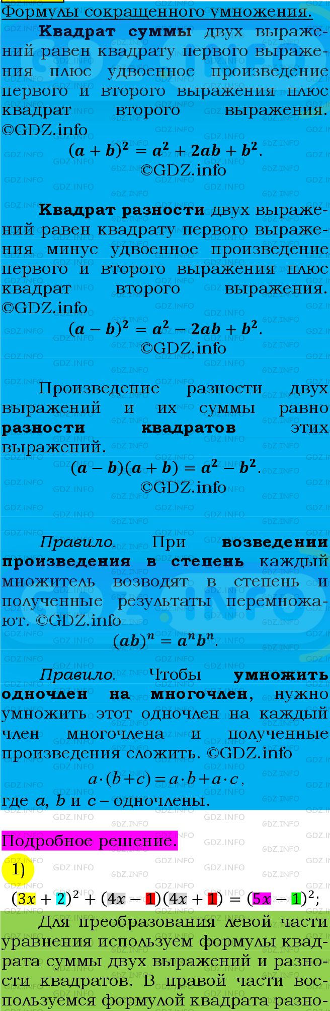 Фото подробного решения: Номер №714 из ГДЗ по Алгебре 7 класс: Мерзляк А.Г.