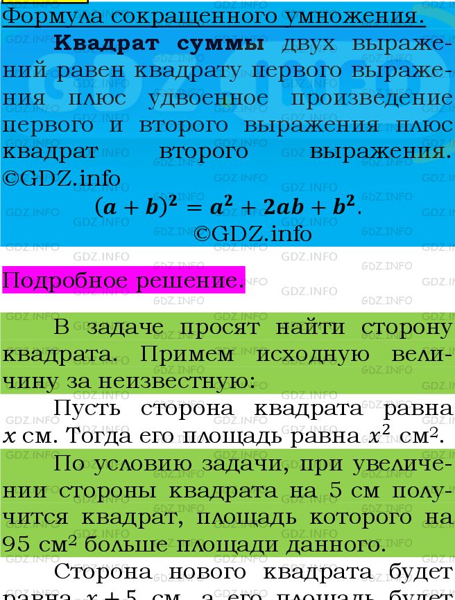 Фото подробного решения: Номер №715 из ГДЗ по Алгебре 7 класс: Мерзляк А.Г.