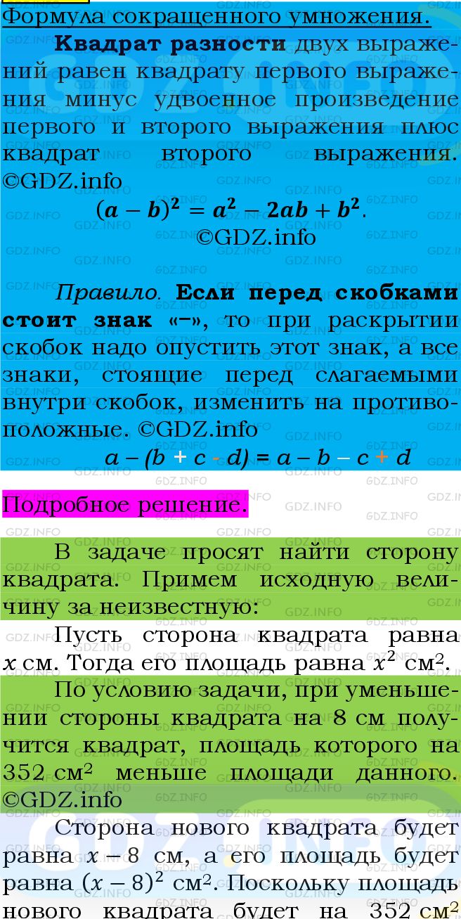 Фото подробного решения: Номер №716 из ГДЗ по Алгебре 7 класс: Мерзляк А.Г.