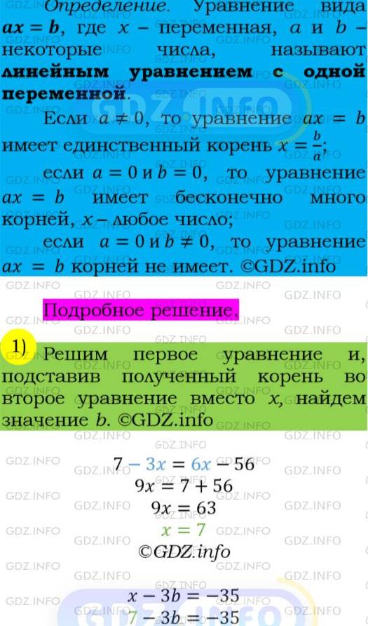 Фото подробного решения: Номер №132 из ГДЗ по Алгебре 7 класс: Мерзляк А.Г.