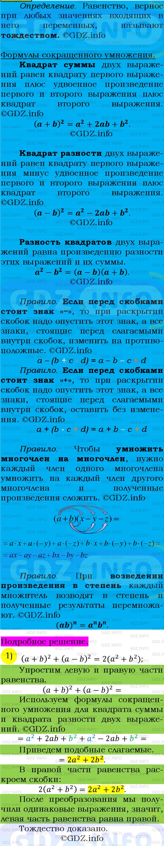 Фото подробного решения: Номер №720 из ГДЗ по Алгебре 7 класс: Мерзляк А.Г.