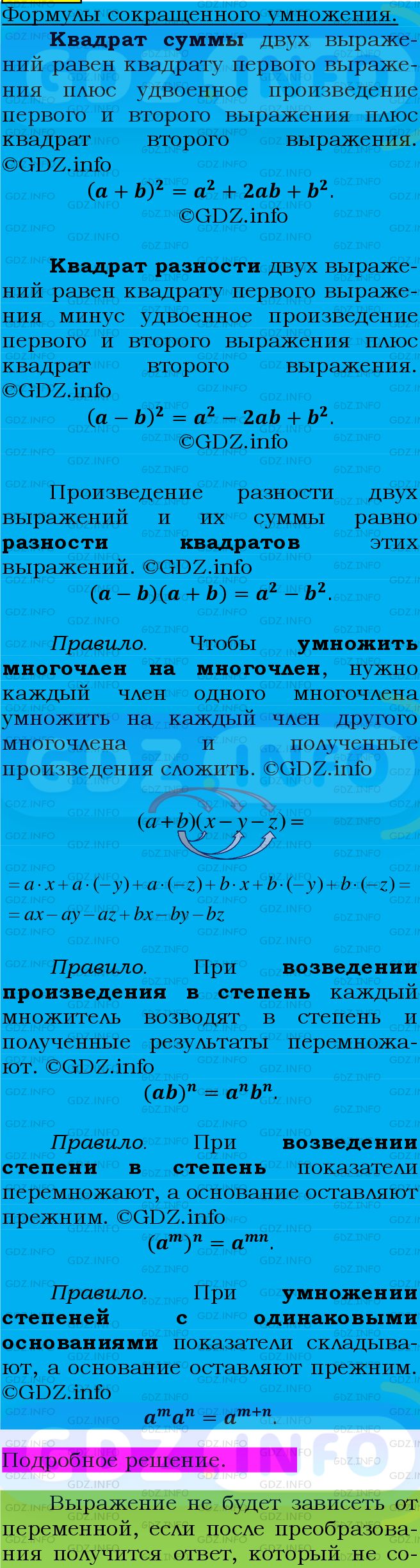 Фото подробного решения: Номер №722 из ГДЗ по Алгебре 7 класс: Мерзляк А.Г.