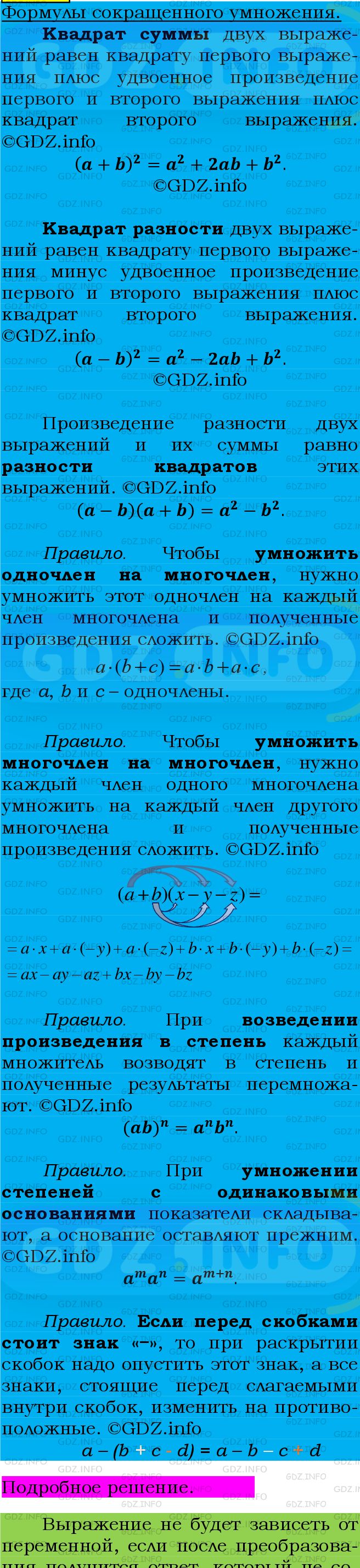 Фото подробного решения: Номер №723 из ГДЗ по Алгебре 7 класс: Мерзляк А.Г.