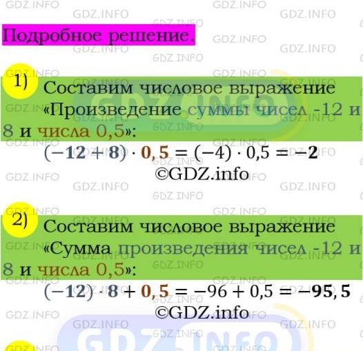 Фото подробного решения: Номер №52 из ГДЗ по Алгебре 7 класс: Мерзляк А.Г.