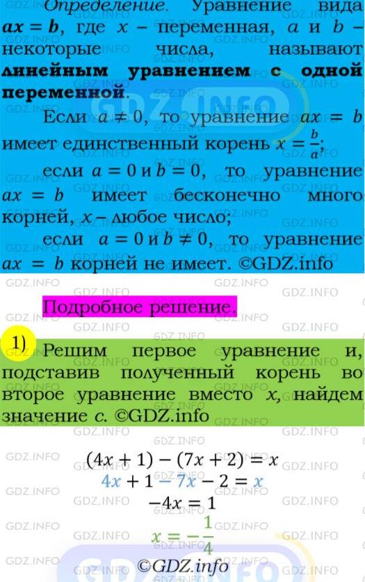 Фото подробного решения: Номер №133 из ГДЗ по Алгебре 7 класс: Мерзляк А.Г.